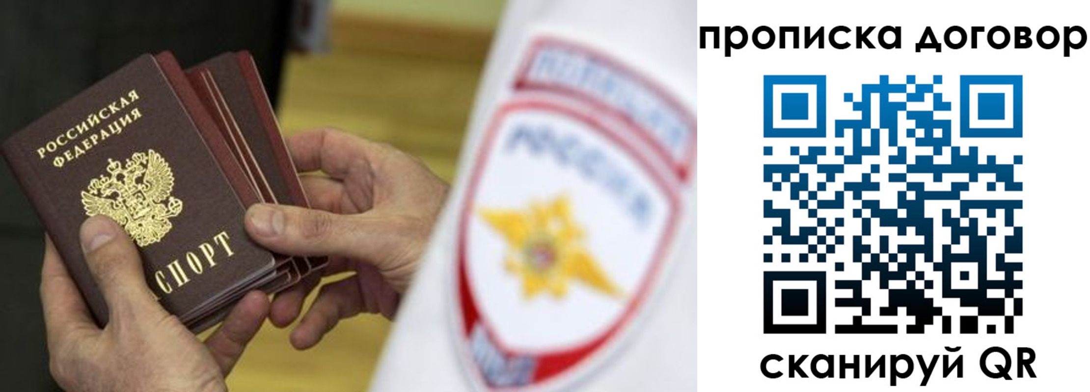 прописка иностранных граждан в Чехове
