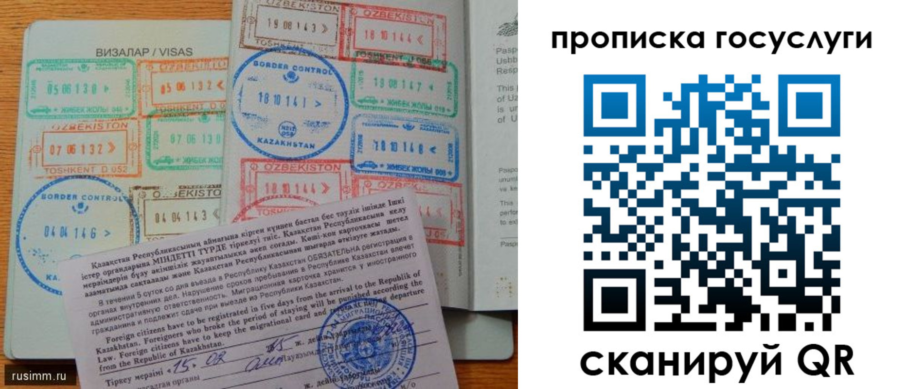 прописка для кредита в Чехове