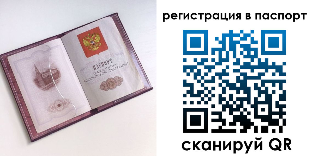 найти адрес прописки в Чехове