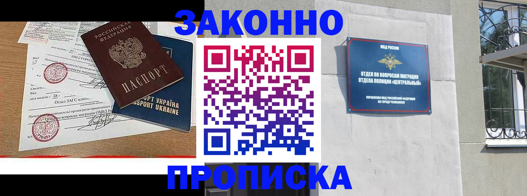 регистрация для школы в Чехове