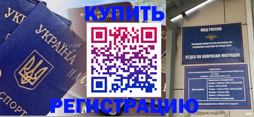 временная регистрация недорого в Чехове