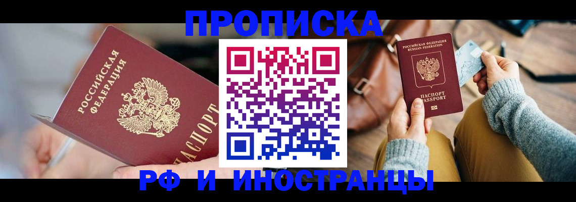 регистрация в Чехове