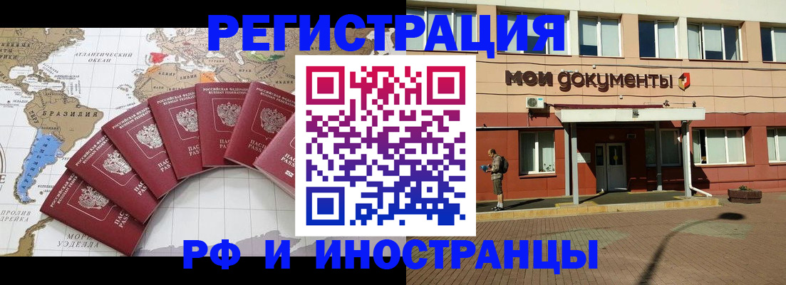 прописка регистрация в Чехове