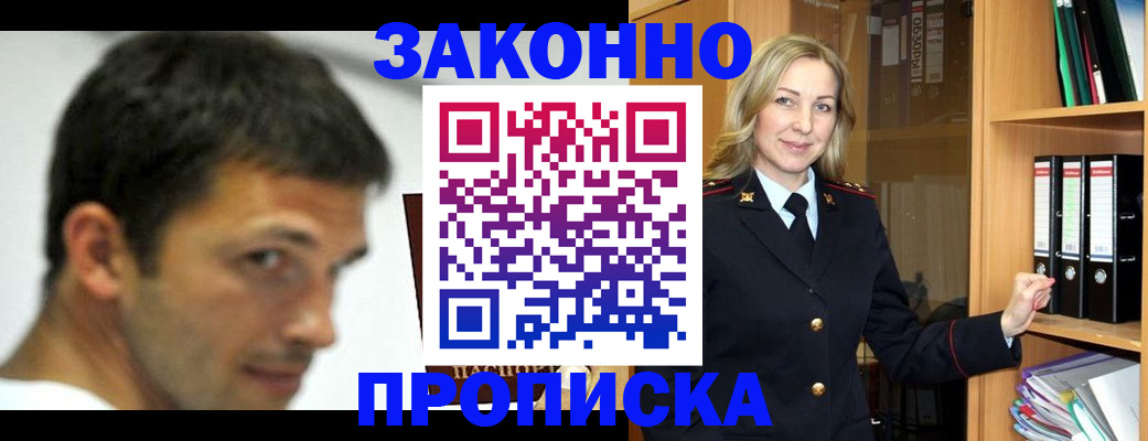 пропишу в квартире в Чехове