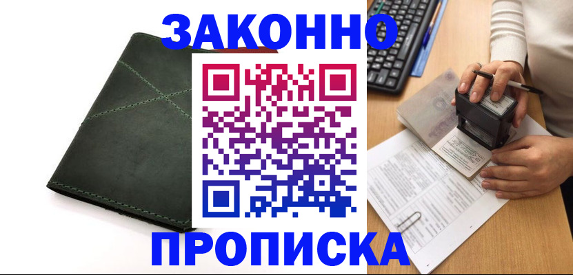 временная регистрация госуслуги в Чехове
