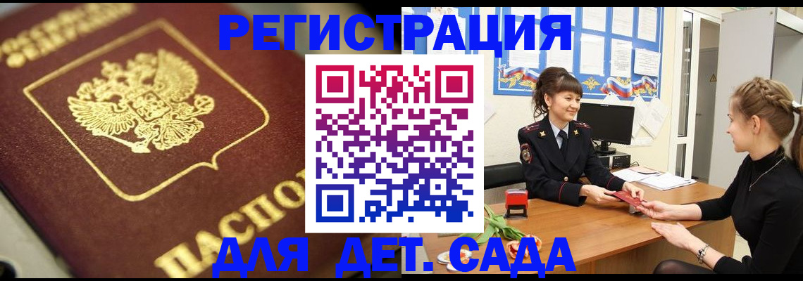 временная регистрация гарантия в Чехове