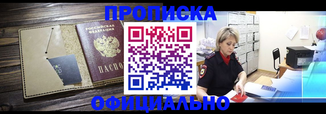 временная регистрация законно в Чехове