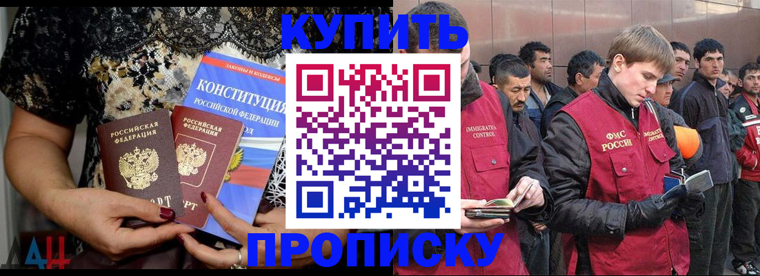 миграционный учет в Чехове