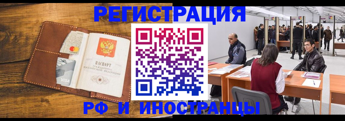 временная регистрация для школы в Чехове